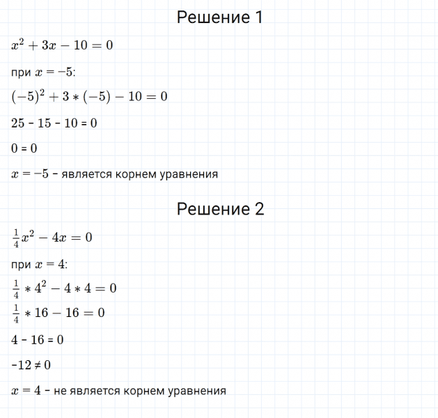 ГДЗ по алгебре 8 класс Мерзляк, Полонский, Якир номер 625