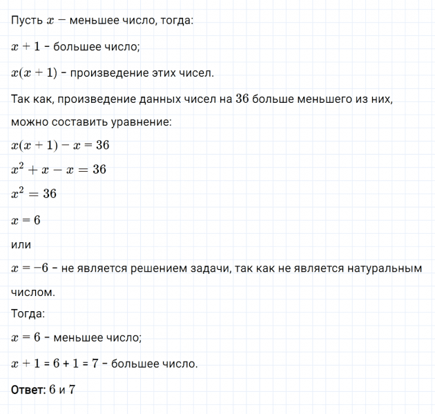 ГДЗ по алгебре 8 класс Мерзляк, Полонский, Якир номер 630