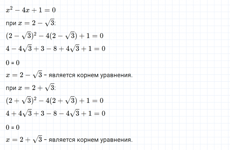 ГДЗ по алгебре 8 класс Мерзляк, Полонский, Якир номер 632
