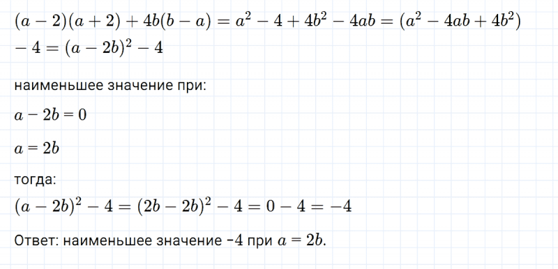ГДЗ по алгебре 8 класс Мерзляк, Полонский, Якир номер 64