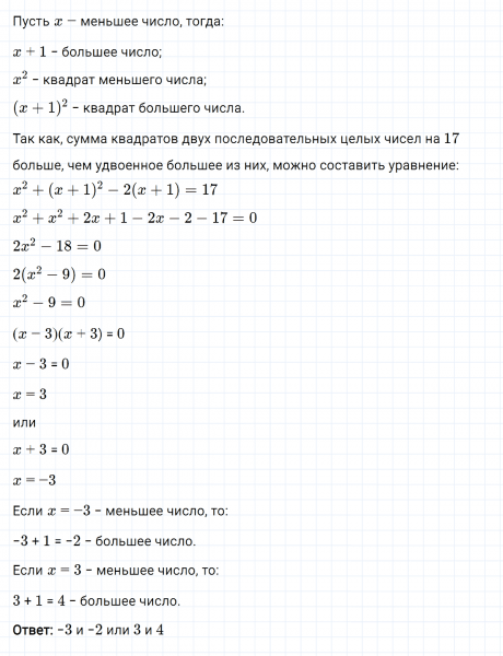 ГДЗ по алгебре 8 класс Мерзляк, Полонский, Якир номер 640