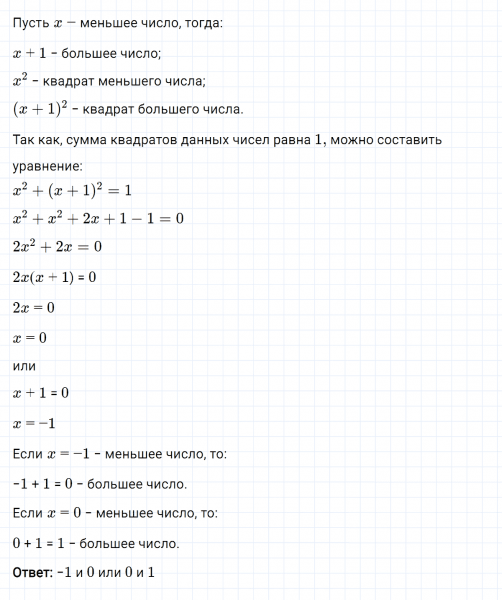 ГДЗ по алгебре 8 класс Мерзляк, Полонский, Якир номер 641