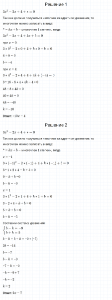 ГДЗ по алгебре 8 класс Мерзляк, Полонский, Якир номер 645