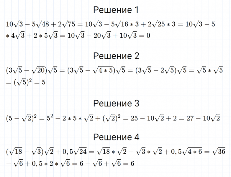 ГДЗ по алгебре 8 класс Мерзляк, Полонский, Якир номер 652
