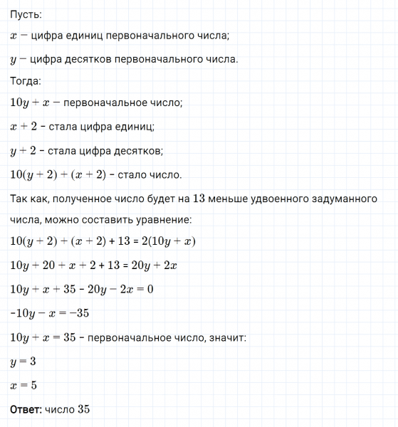 ГДЗ по алгебре 8 класс Мерзляк, Полонский, Якир номер 654