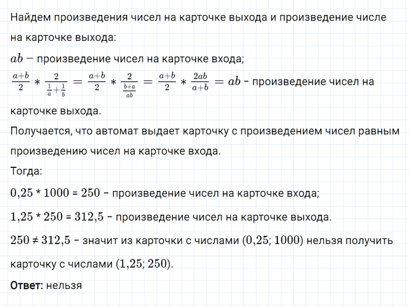 ГДЗ по алгебре 8 класс Мерзляк, Полонский, Якир номер 655
