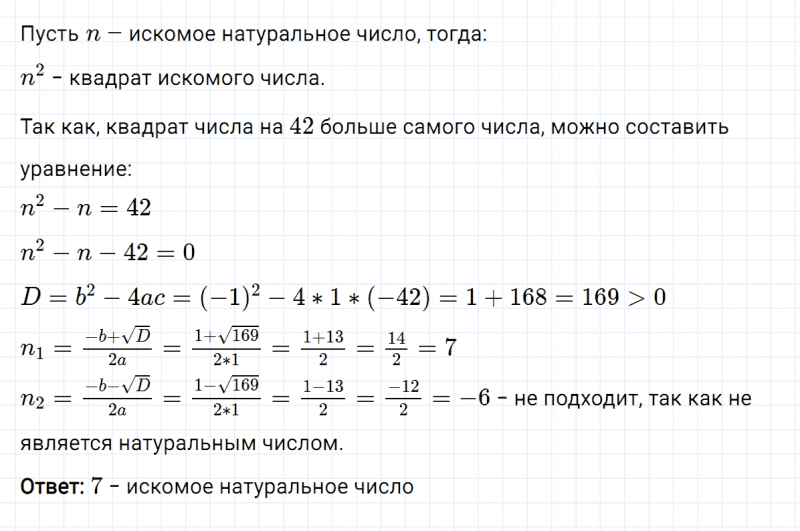 ГДЗ по алгебре 8 класс Мерзляк, Полонский, Якир номер 665