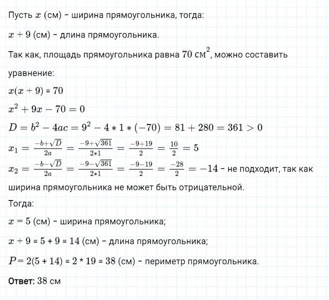 ГДЗ по алгебре 8 класс Мерзляк, Полонский, Якир номер 666