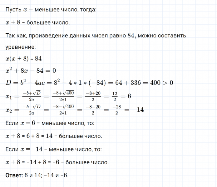 ГДЗ по алгебре 8 класс Мерзляк, Полонский, Якир номер 667