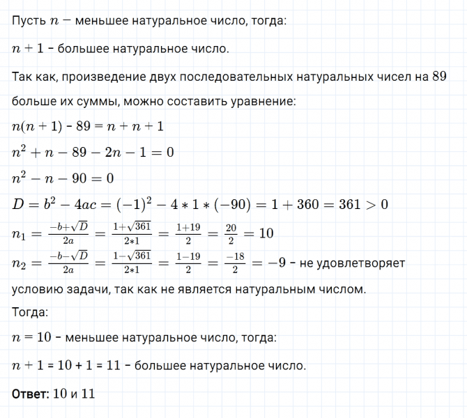 ГДЗ по алгебре 8 класс Мерзляк, Полонский, Якир номер 668