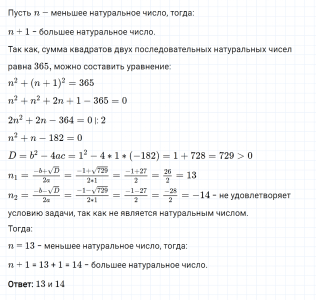 ГДЗ по алгебре 8 класс Мерзляк, Полонский, Якир номер 669