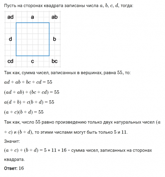 ГДЗ по алгебре 8 класс Мерзляк, Полонский, Якир номер 67