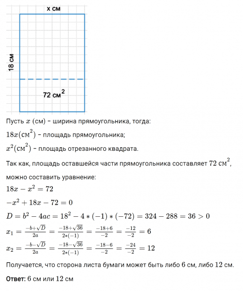 ГДЗ по алгебре 8 класс Мерзляк, Полонский, Якир номер 675