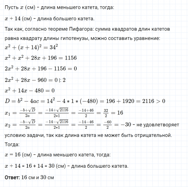 ГДЗ по алгебре 8 класс Мерзляк, Полонский, Якир номер 676