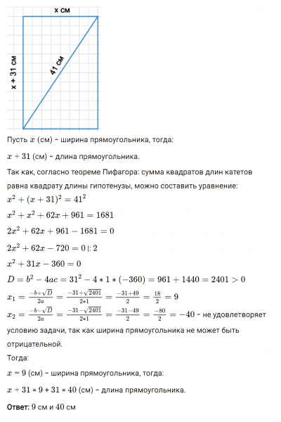 ГДЗ по алгебре 8 класс Мерзляк, Полонский, Якир номер 677
