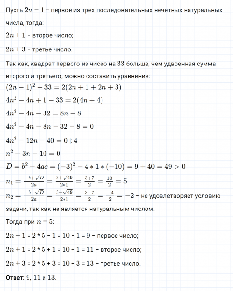ГДЗ по алгебре 8 класс Мерзляк, Полонский, Якир номер 678