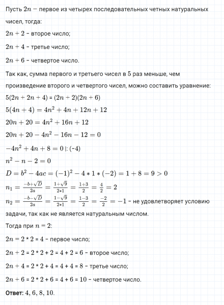 ГДЗ по алгебре 8 класс Мерзляк, Полонский, Якир номер 679