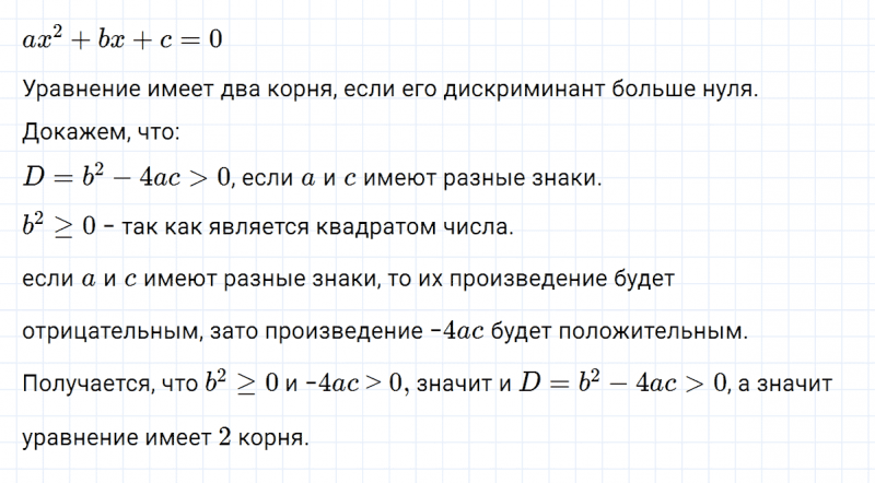 ГДЗ по алгебре 8 класс Мерзляк, Полонский, Якир номер 680