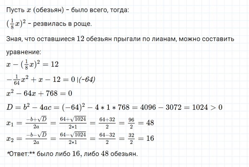 ГДЗ по алгебре 8 класс Мерзляк, Полонский, Якир номер 681