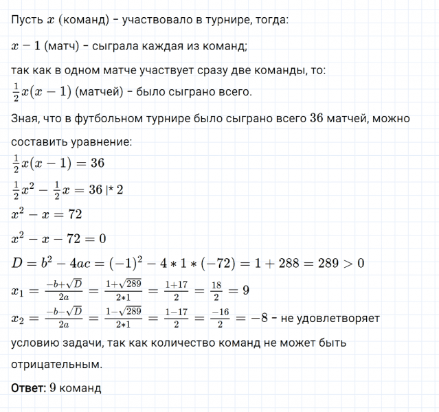 ГДЗ по алгебре 8 класс Мерзляк, Полонский, Якир номер 682