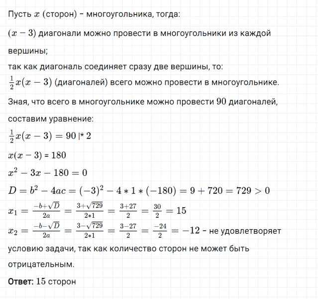 ГДЗ по алгебре 8 класс Мерзляк, Полонский, Якир номер 683