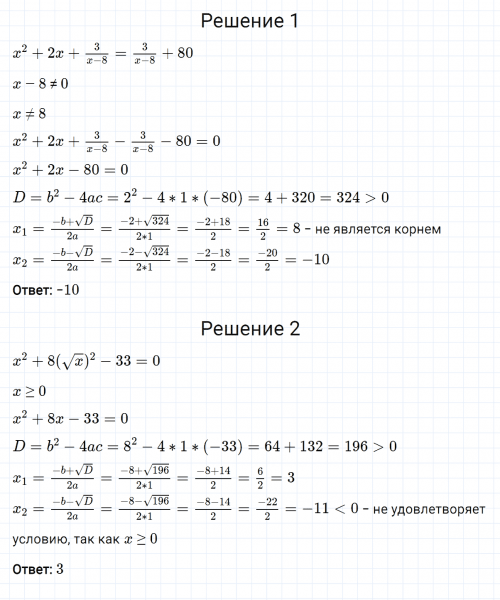ГДЗ по алгебре 8 класс Мерзляк, Полонский, Якир номер 686