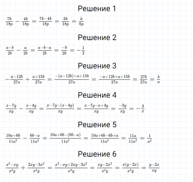 ГДЗ по алгебре 8 класс Мерзляк, Полонский, Якир номер 69