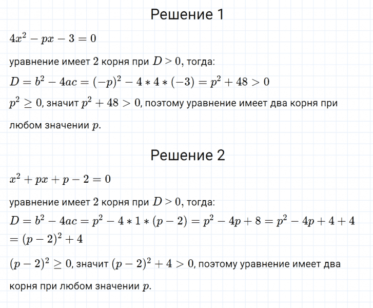 ГДЗ по алгебре 8 класс Мерзляк, Полонский, Якир номер 690