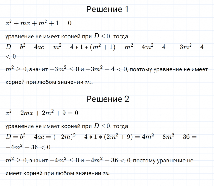 ГДЗ по алгебре 8 класс Мерзляк, Полонский, Якир номер 691