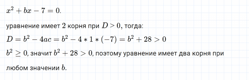 ГДЗ по алгебре 8 класс Мерзляк, Полонский, Якир номер 692