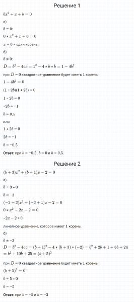 ГДЗ по алгебре 8 класс Мерзляк, Полонский, Якир номер 696
