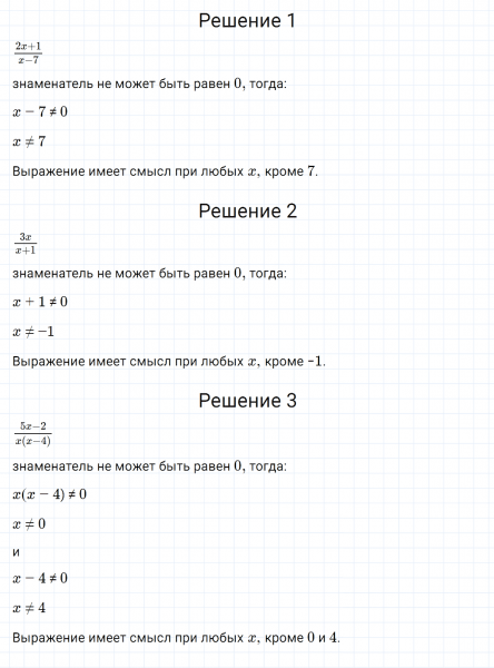 ГДЗ по алгебре 8 класс Мерзляк, Полонский, Якир номер 7