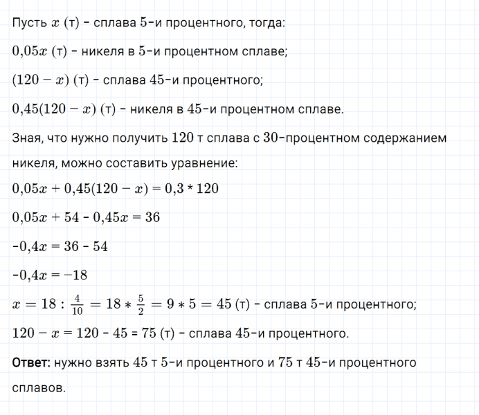 ГДЗ по алгебре 8 класс Мерзляк, Полонский, Якир номер 700