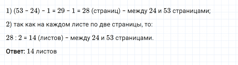 ГДЗ по алгебре 8 класс Мерзляк, Полонский, Якир номер 701