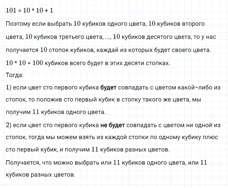 ГДЗ по алгебре 8 класс Мерзляк, Полонский, Якир номер 704