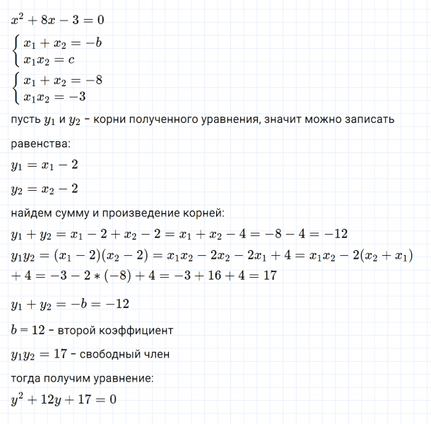 ГДЗ по алгебре 8 класс Мерзляк, Полонский, Якир номер 733