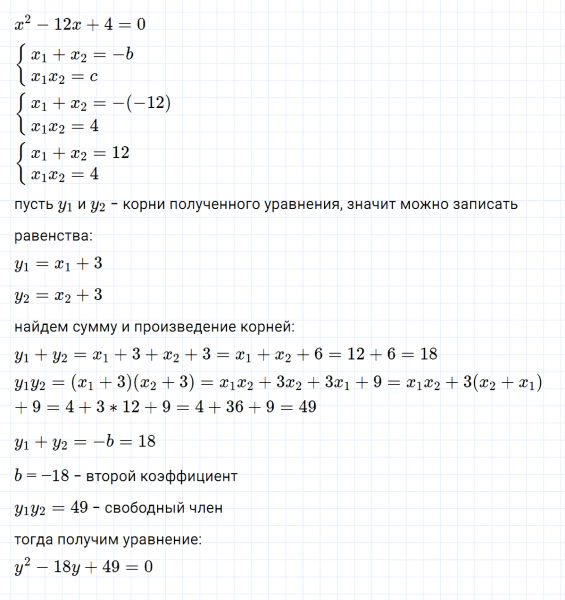 ГДЗ по алгебре 8 класс Мерзляк, Полонский, Якир номер 734