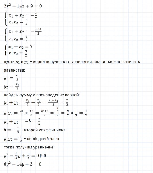 ГДЗ по алгебре 8 класс Мерзляк, Полонский, Якир номер 735