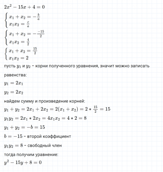 ГДЗ по алгебре 8 класс Мерзляк, Полонский, Якир номер 736