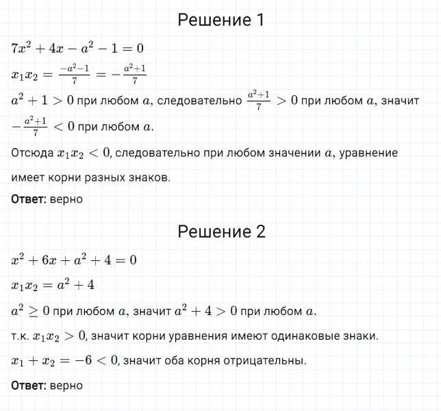 ГДЗ по алгебре 8 класс Мерзляк, Полонский, Якир номер 739