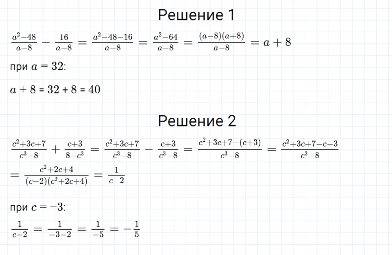 ГДЗ по алгебре 8 класс Мерзляк, Полонский, Якир номер 74
