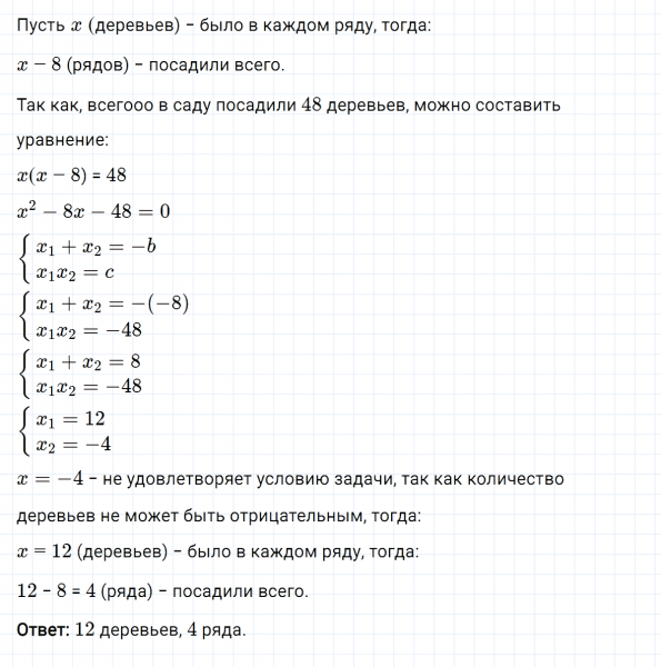 ГДЗ по алгебре 8 класс Мерзляк, Полонский, Якир номер 746