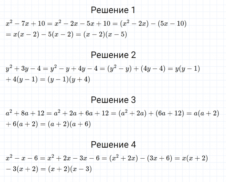 ГДЗ по алгебре 8 класс Мерзляк, Полонский, Якир номер 749