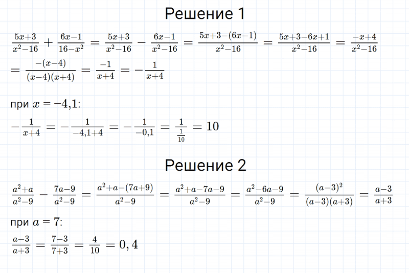 ГДЗ по алгебре 8 класс Мерзляк, Полонский, Якир номер 75