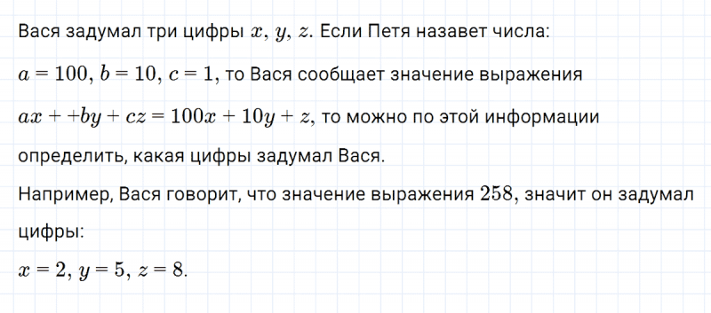 ГДЗ по алгебре 8 класс Мерзляк, Полонский, Якир номер 750