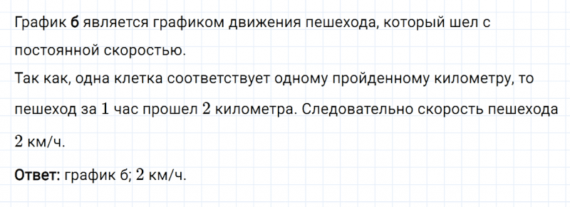 ГДЗ по алгебре 8 класс Мерзляк, Полонский, Якир номер 770