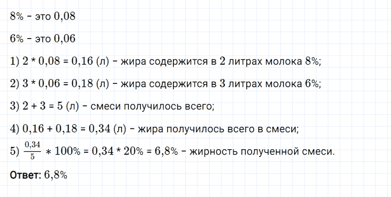 ГДЗ по алгебре 8 класс Мерзляк, Полонский, Якир номер 771