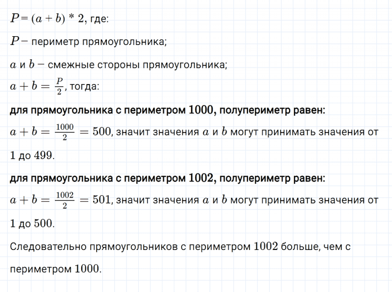 ГДЗ по алгебре 8 класс Мерзляк, Полонский, Якир номер 774
