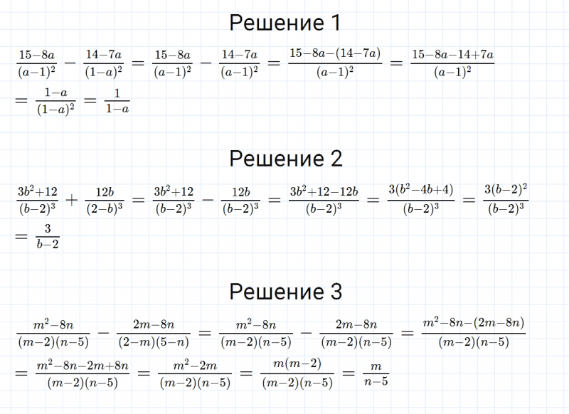 ГДЗ по алгебре 8 класс Мерзляк, Полонский, Якир номер 78