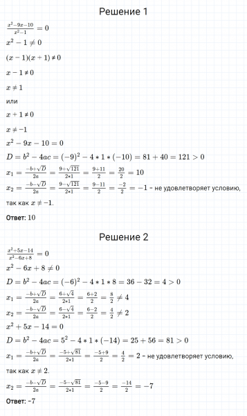 ГДЗ по алгебре 8 класс Мерзляк, Полонский, Якир номер 784